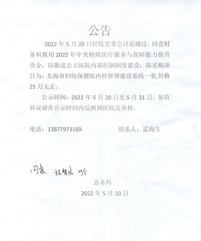 公告.png